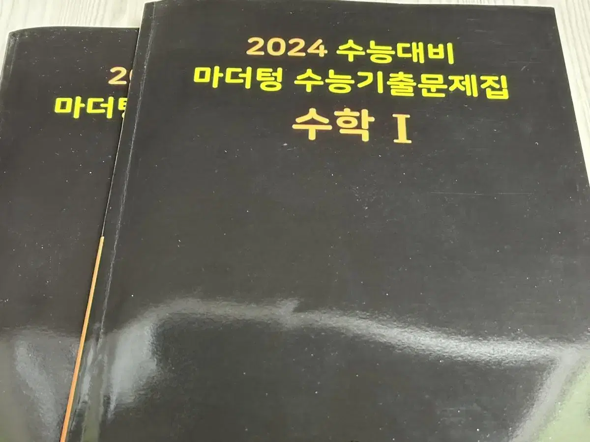 2024 마더텅 수1